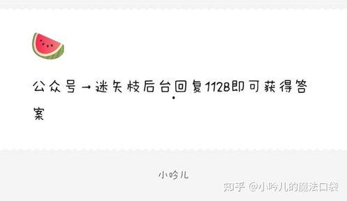 娱乐圈吃瓜爆料ppt