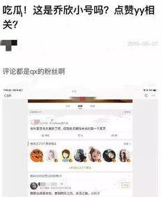 吃瓜小说娱乐圈心声在线阅读