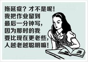 拖延症娱乐吃瓜酱